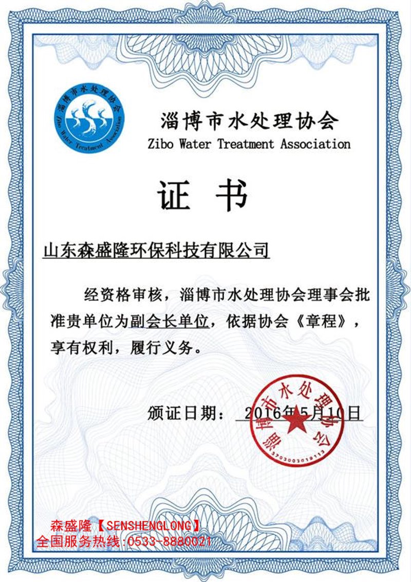 淄博盛隆重工